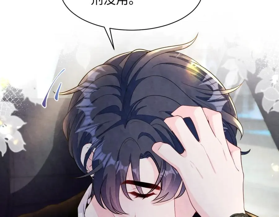 第21话 我想要你的信息素22