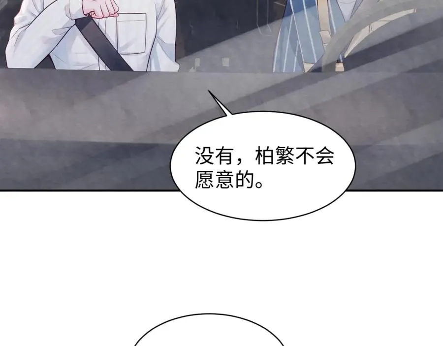 第23话 想多了解你105