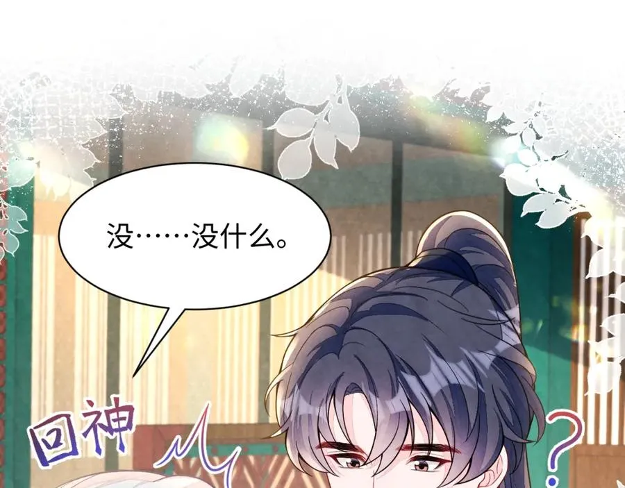 第17话 吃醋？87