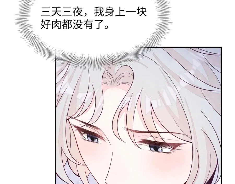 第16话 全员吃瓜29