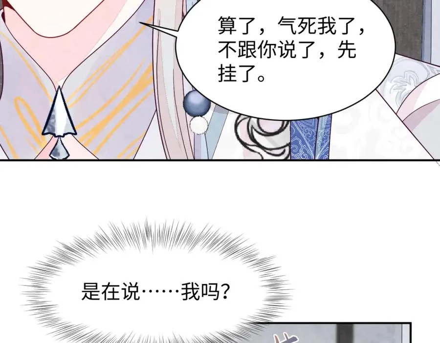 第8话 尴尬的接触85