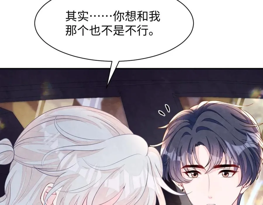 第21话 我想要你的信息素78