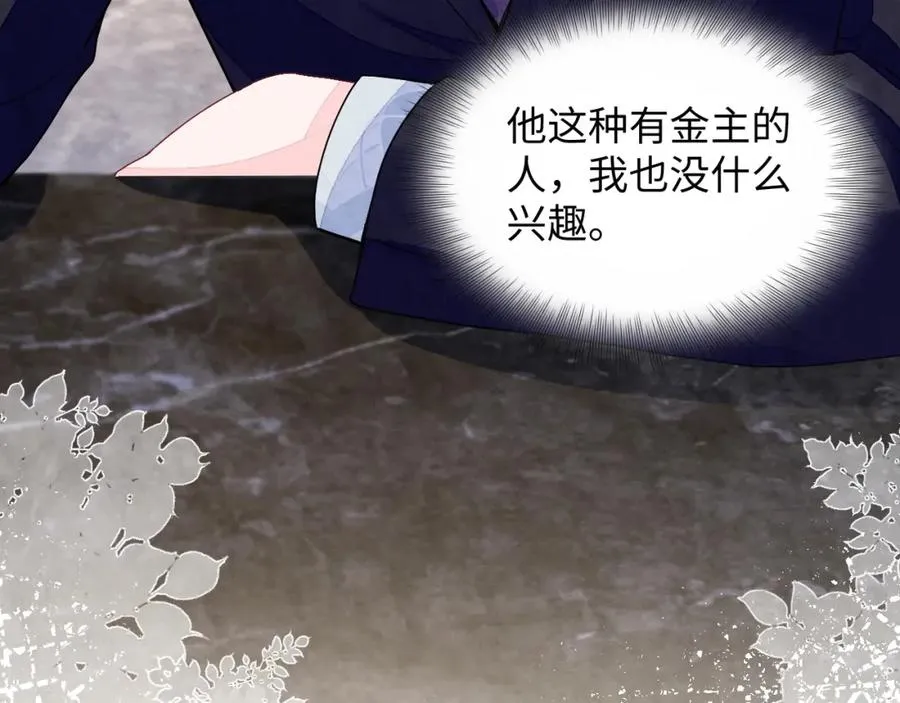 第6话 被磕cp_93