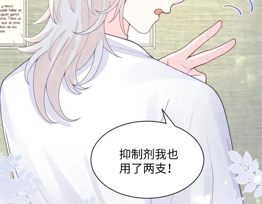 第13话 你竟是我的天命A86