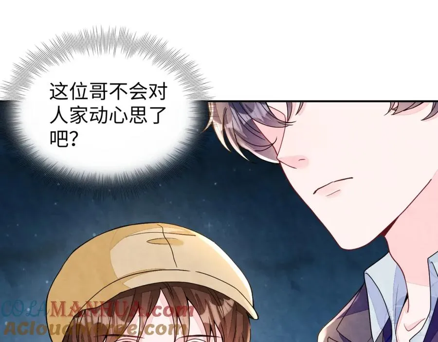 第6话 被磕cp_88