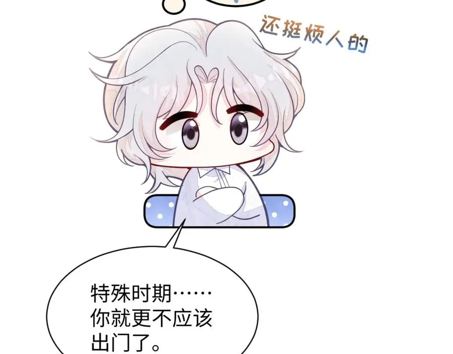 第21话 我想要你的信息素10