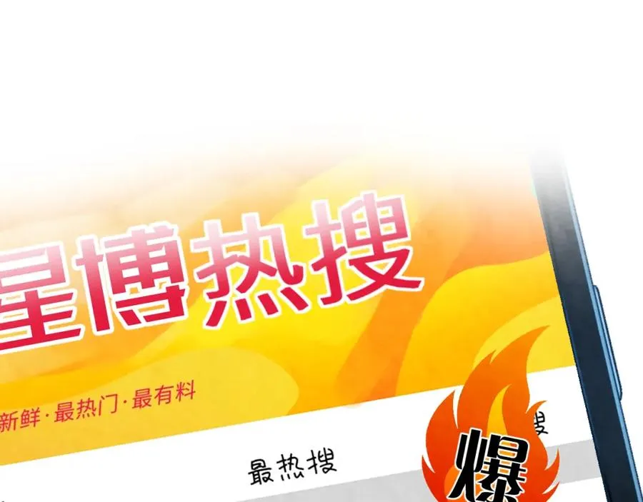 第1话 视帝胥晖与热搜3