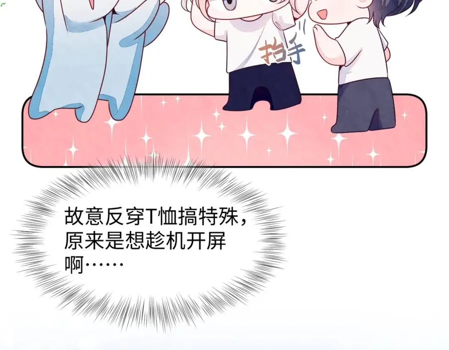 第3话 被轻薄了？！33