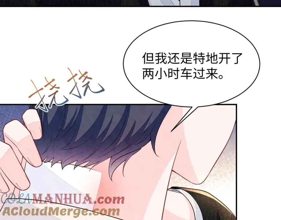 第21话 我想要你的信息素52