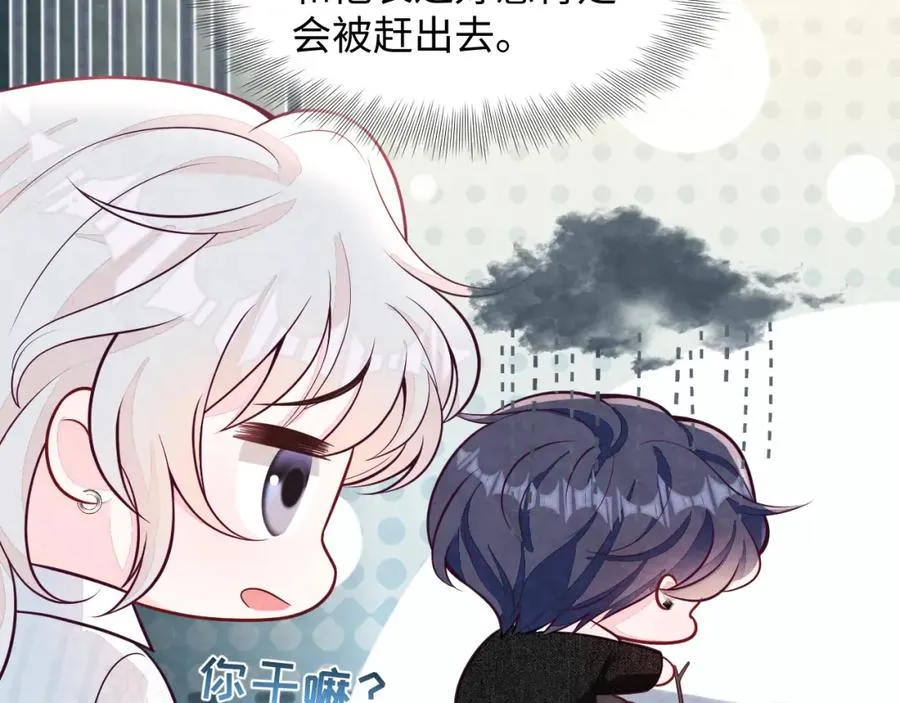 第23话 想多了解你53