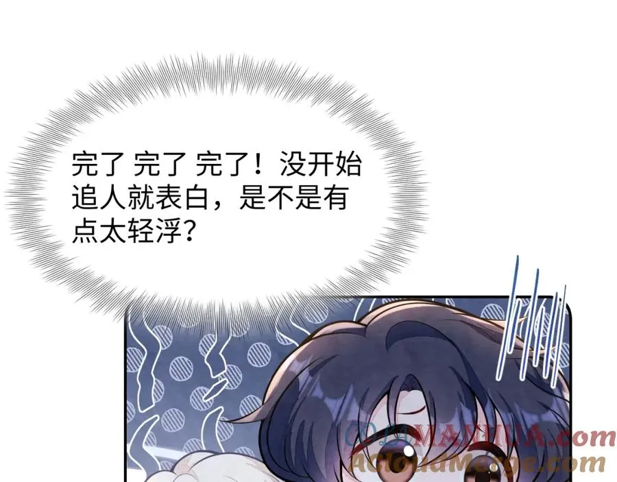 第25话 绯闻澄清92