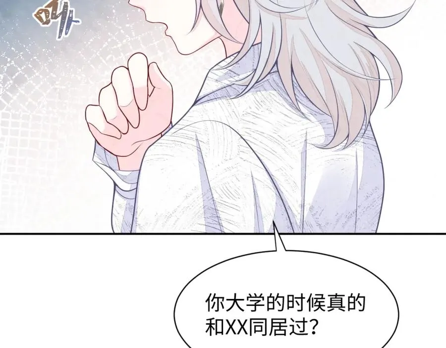 第25话 绯闻澄清54