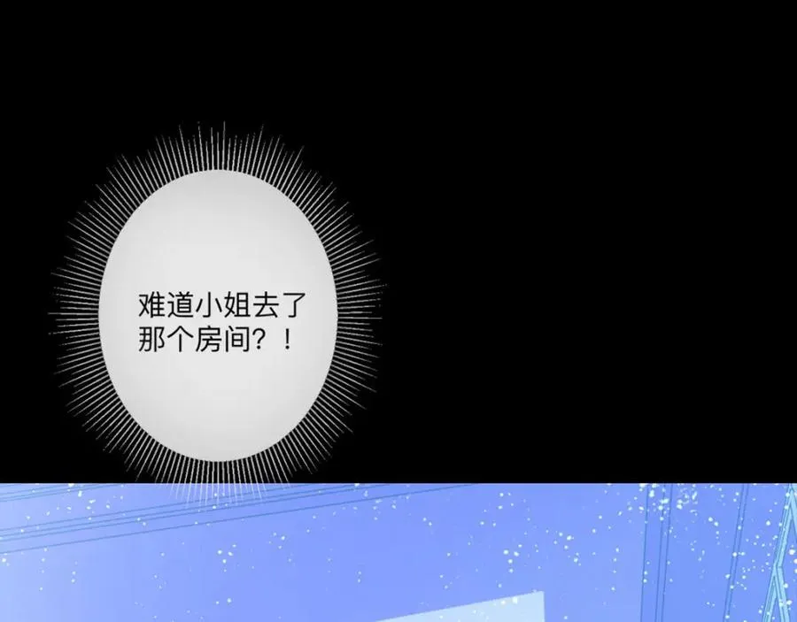 第7话 怎么忍心对我下手8