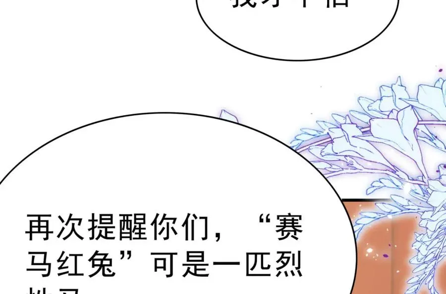 第66话 变回小孩34