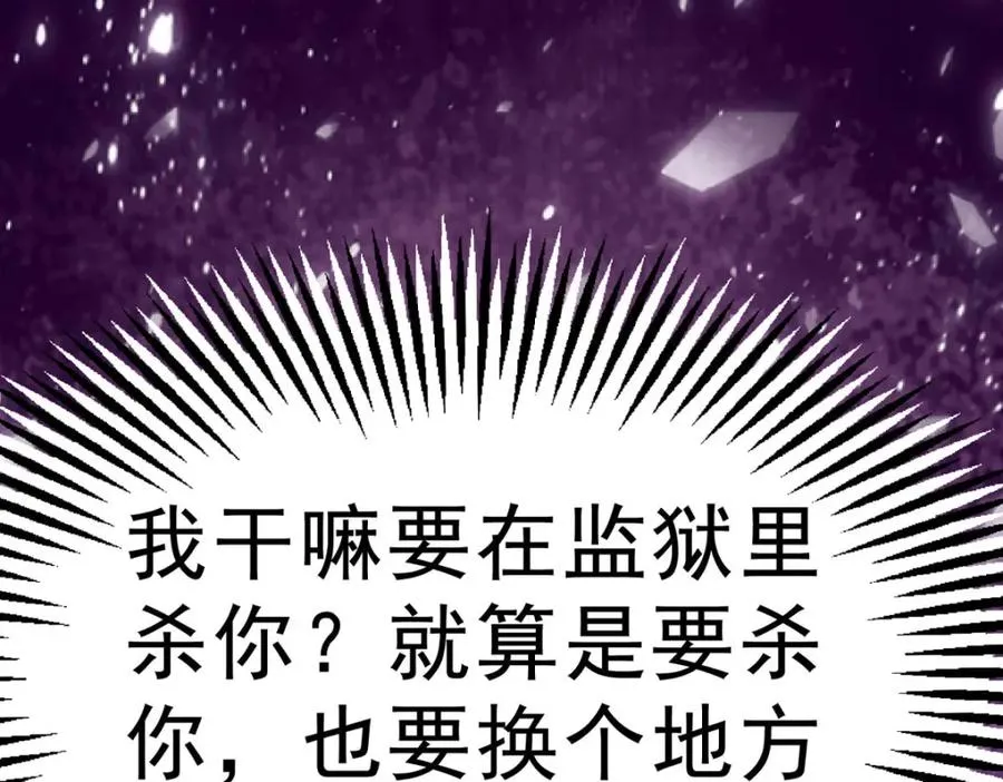 第71话 我有一个办法22