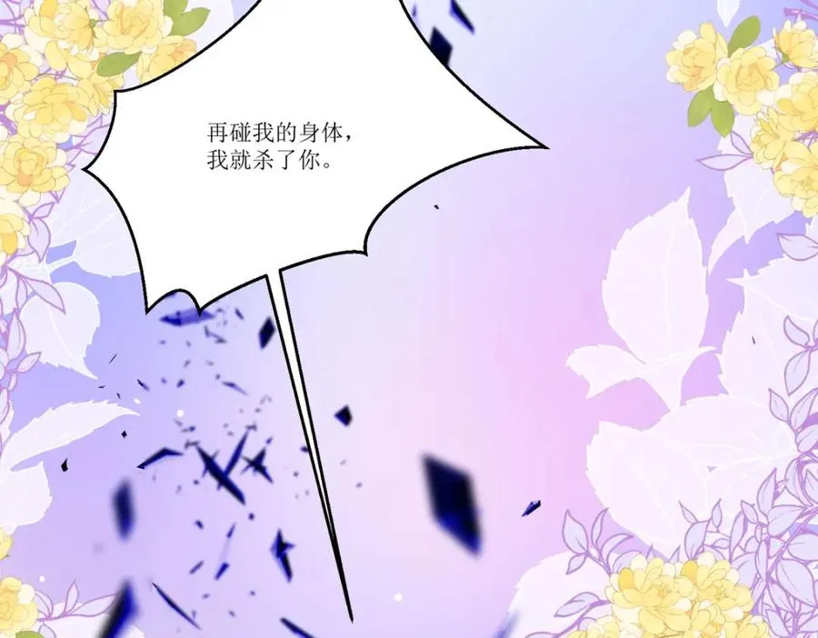 第26话 拜托了，另一个雪茉25