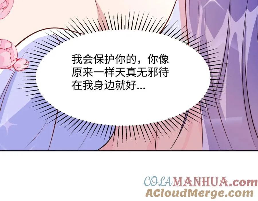 第44话 魔法石12