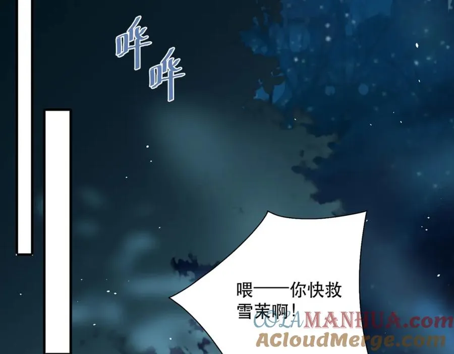 第20话 是我自愿离开的104