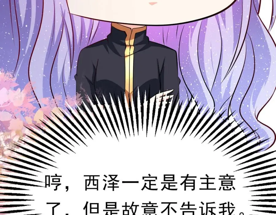第70话 大事不好58