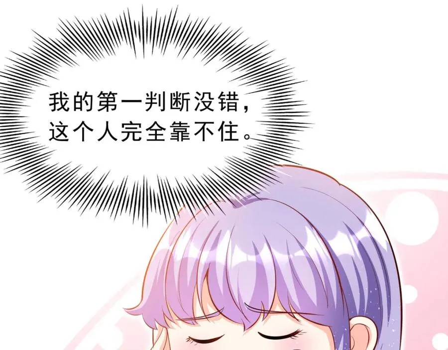 第61话 还是西泽好25