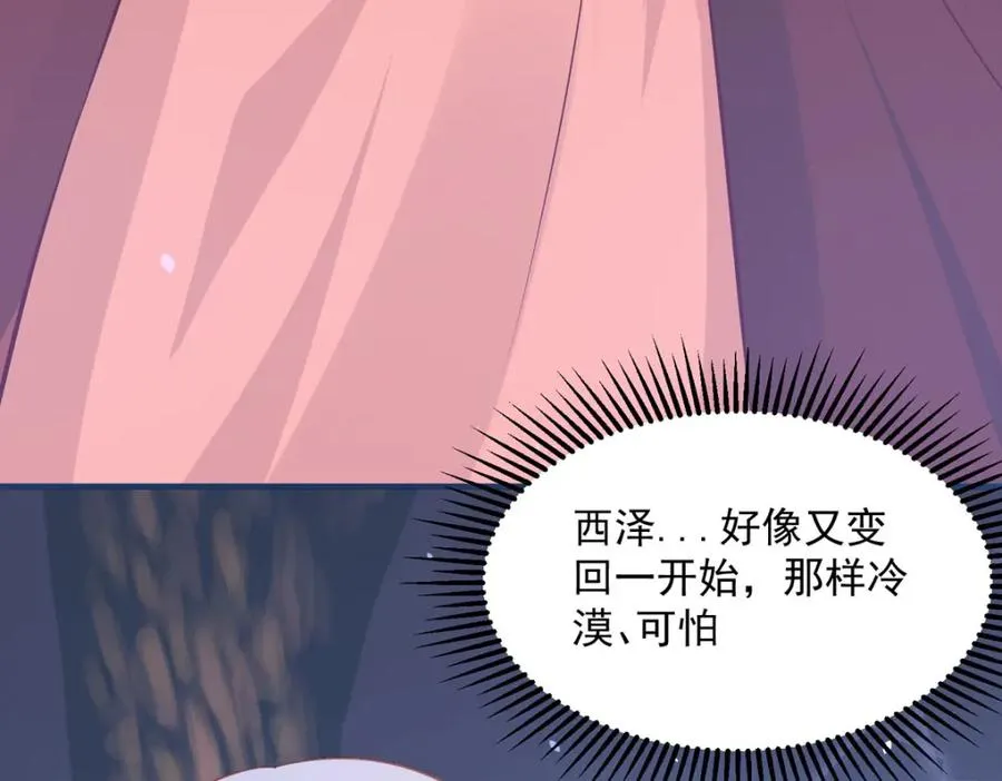 第54话 误会闹大了26