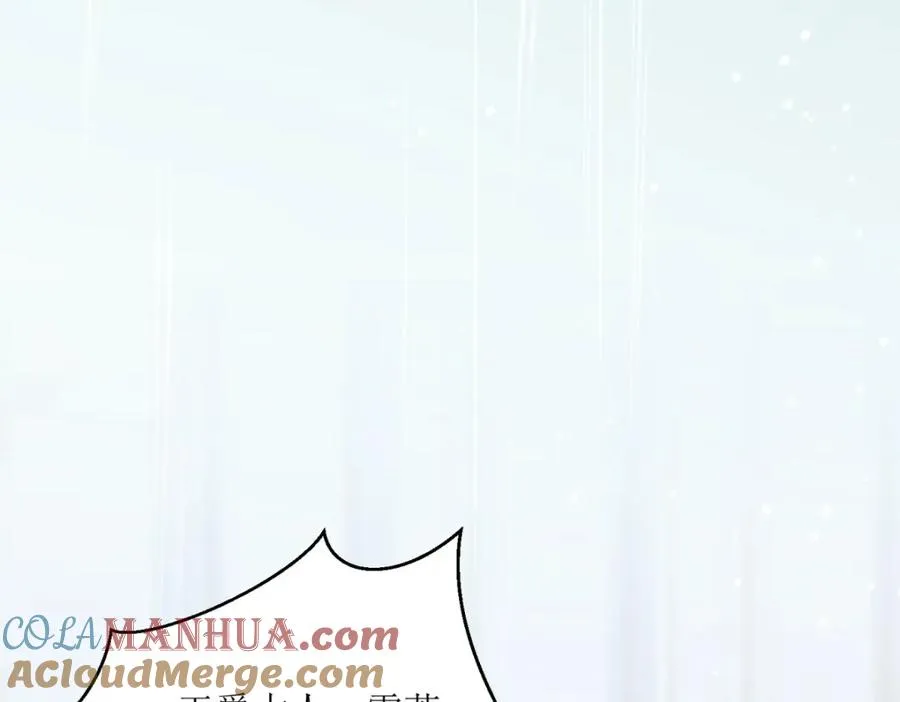 第29话 你离我远点84