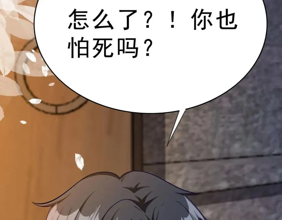 第71话 我有一个办法5