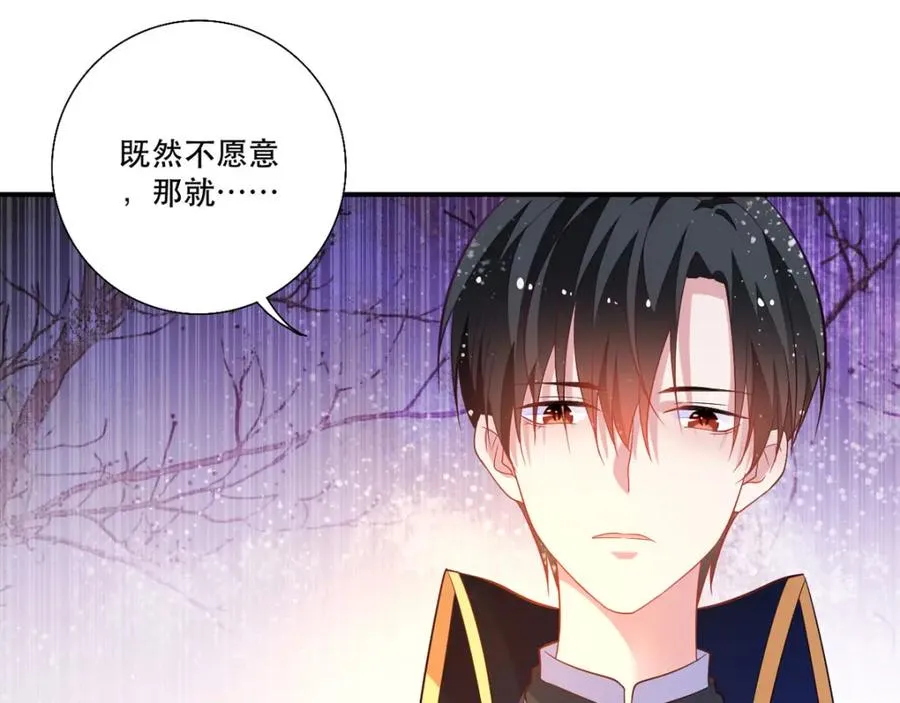 第13话 男二也成了仆人7