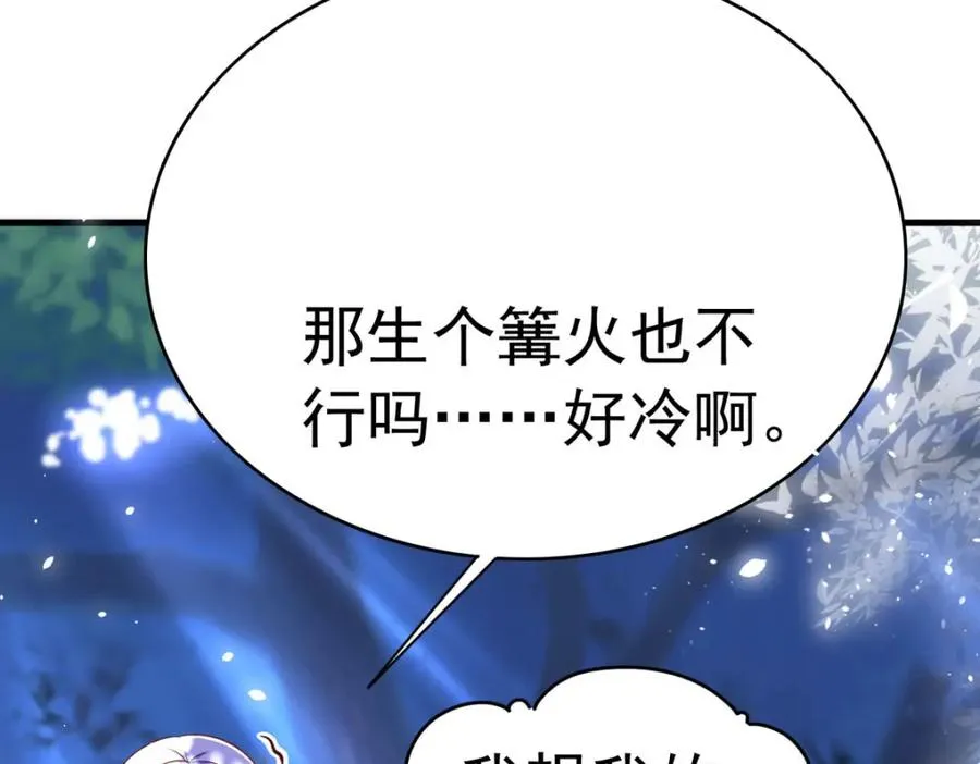第62话 擅自定罪67