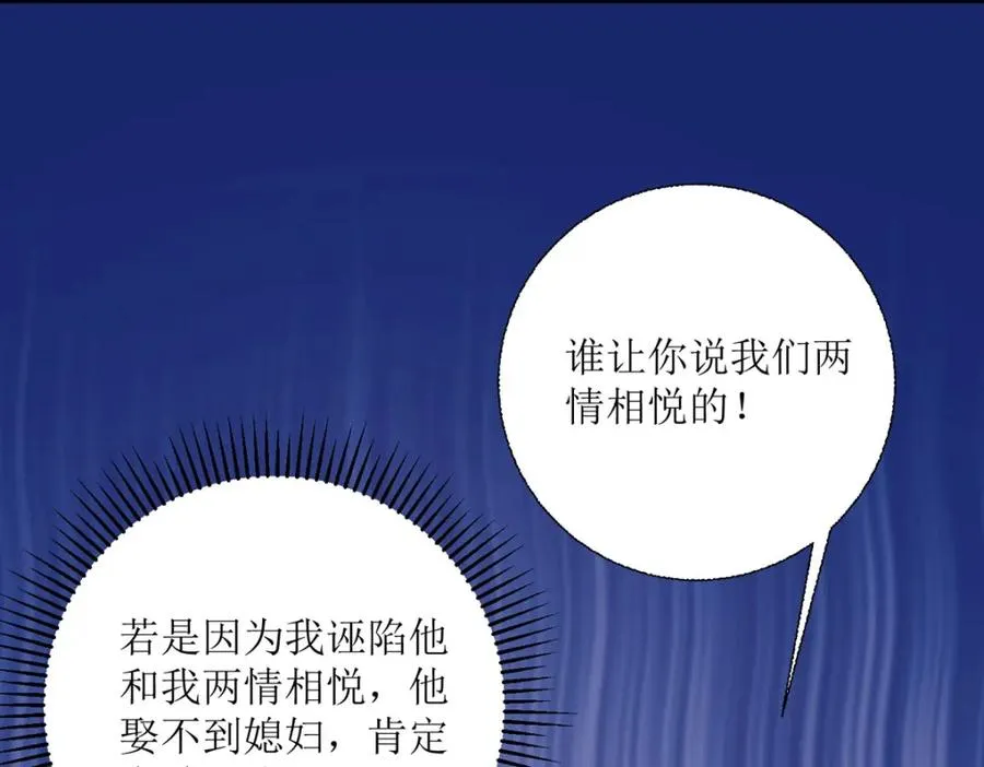 第40话 你真够笨的19