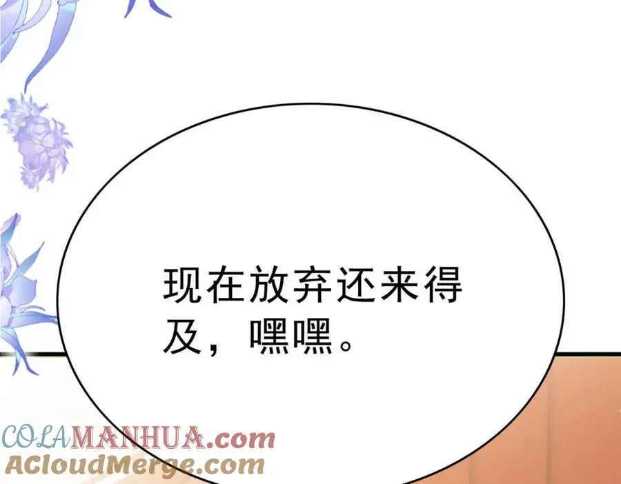第66话 变回小孩57