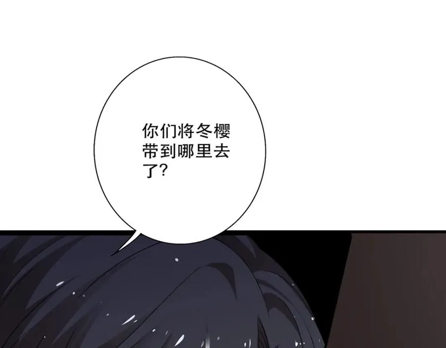 第20话 是我自愿离开的93