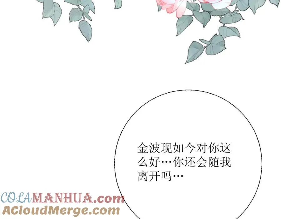 第37话 赏赐76