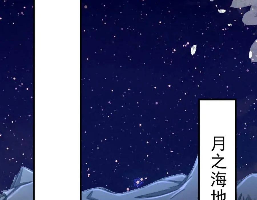 第70话 大事不好29