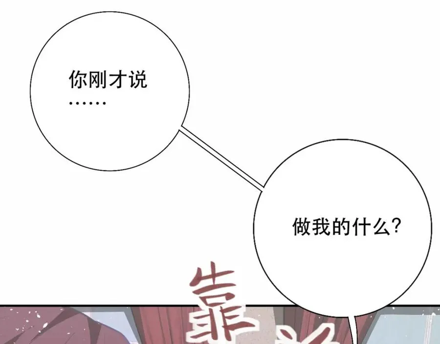 第16话 我变大了46