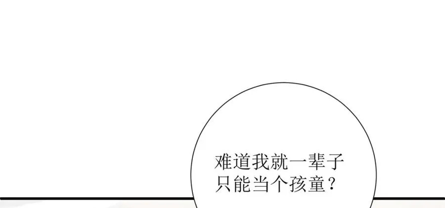 第31话 暴露了？58