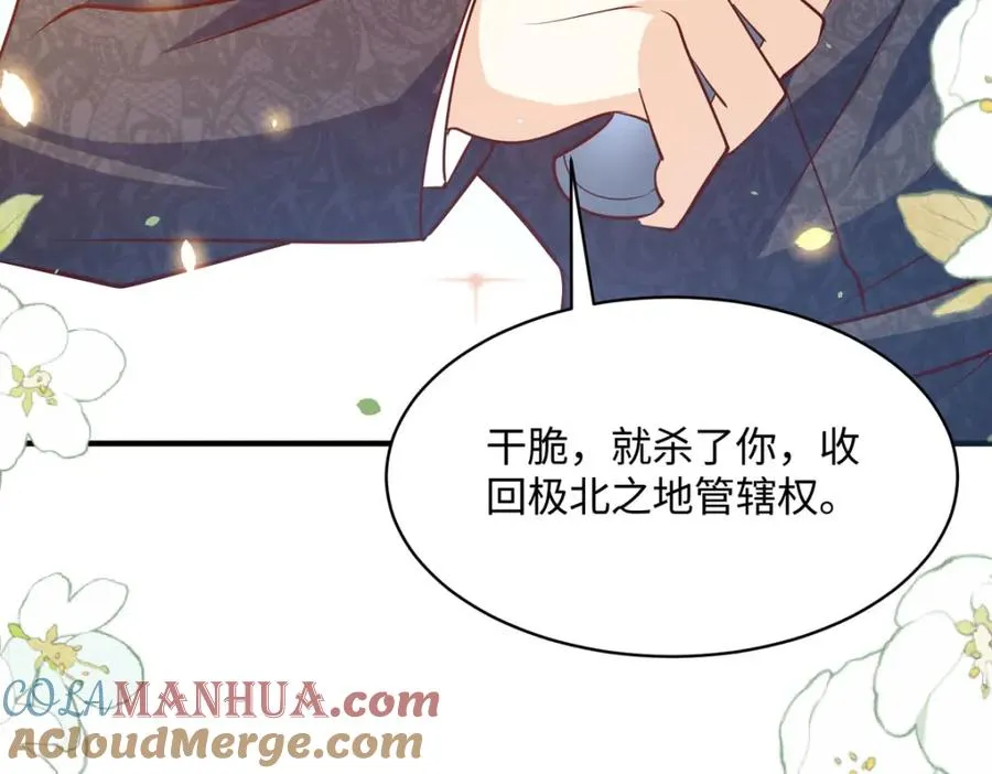 第43话 歪打正着8
