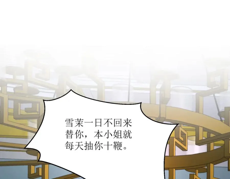 第40话 你真够笨的105