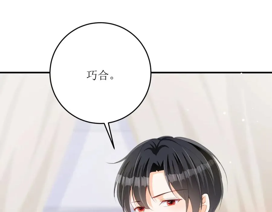 第31话 暴露了？29
