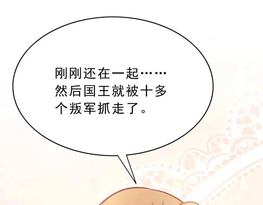 第61话 还是西泽好46