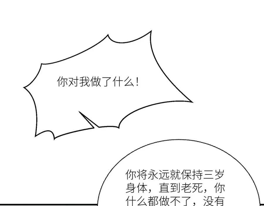 第42话 最残酷的惩罚59