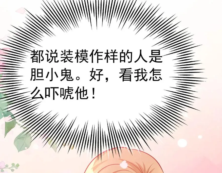 第62话 擅自定罪25