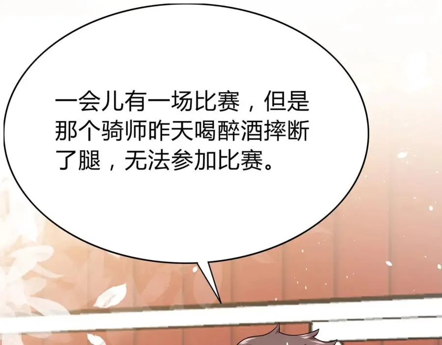 第65话 参加比赛！？4