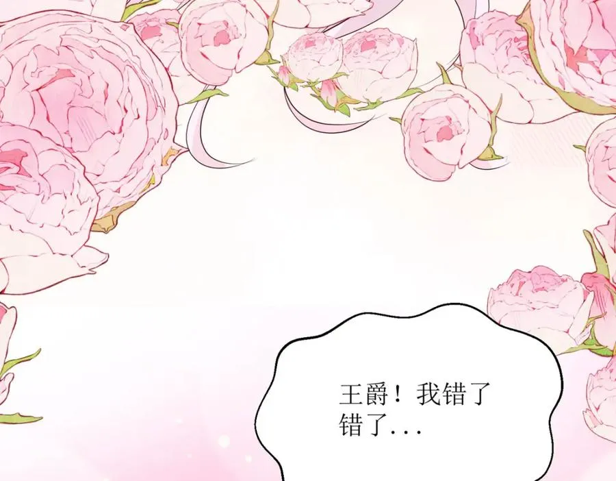 第48话 变小惩罚你59