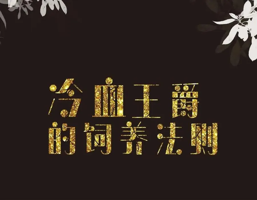 第26话 拜托了，另一个雪茉2