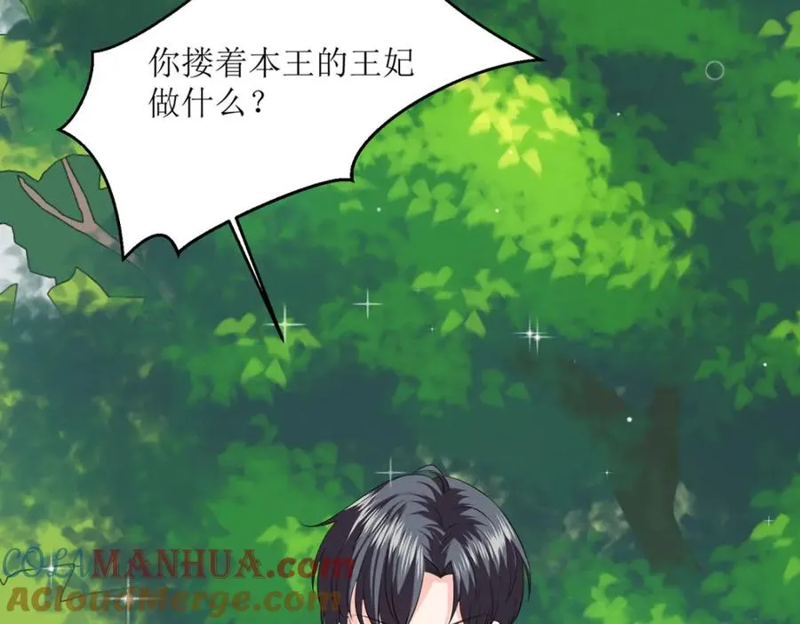 第48话 变小惩罚你30