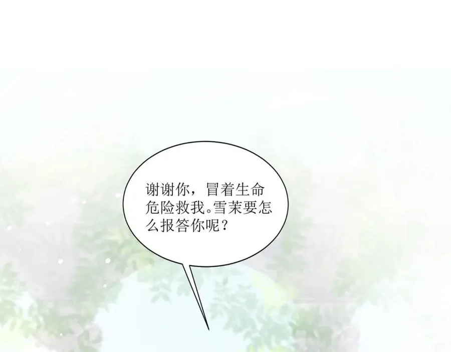 第27话 要怎��吓唬她呢？46