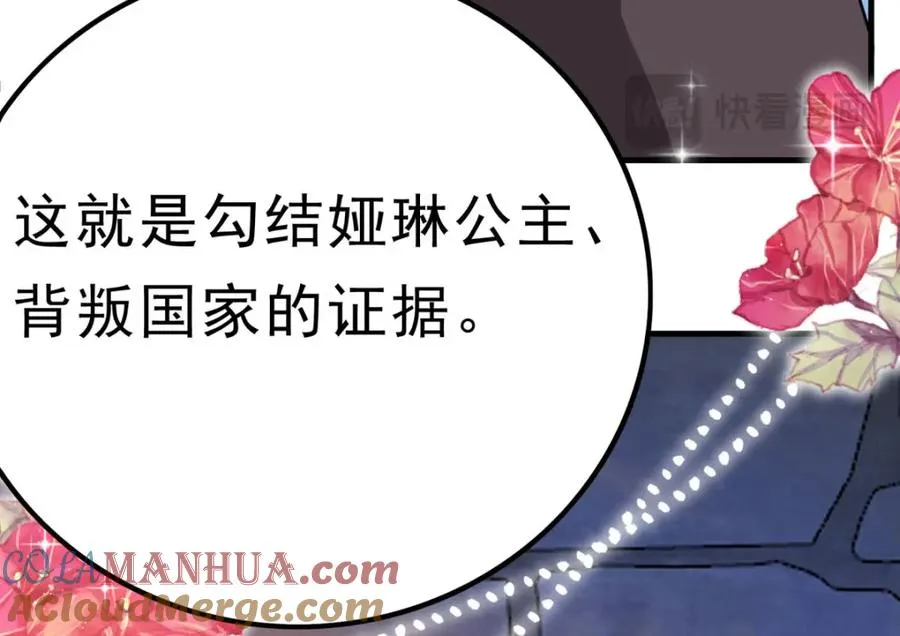 第74话 大事不好36