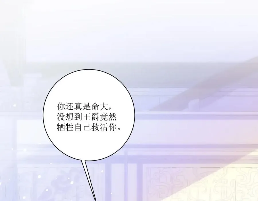 第27话 要怎��吓唬她呢？91