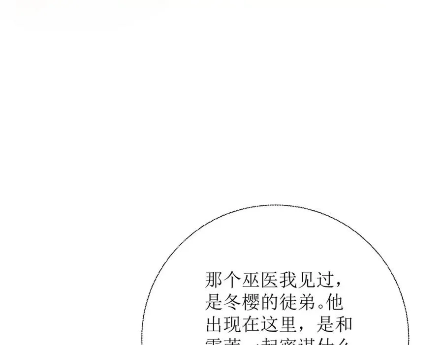 第29话 你离我远点9